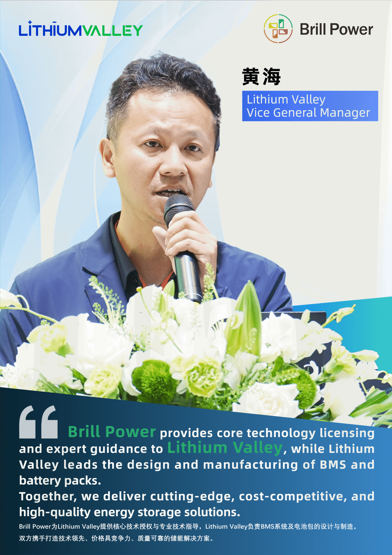 Lithium Valley and Brill Power article poster